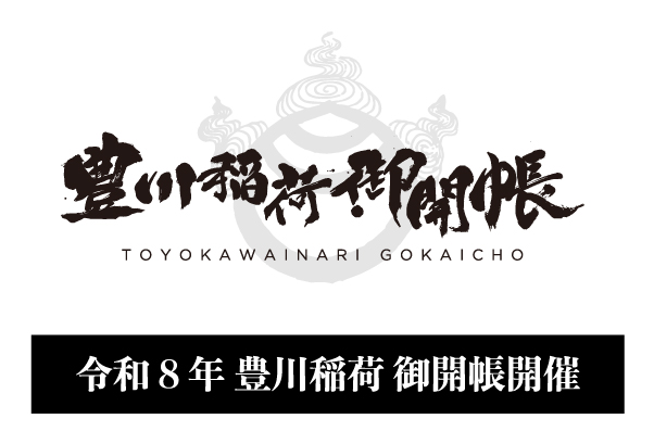 妙厳寺